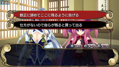 In-game screen of the game Sengoku Hime 3 - Tenka o Kirisaku Hikari to Kage on Sony PSP