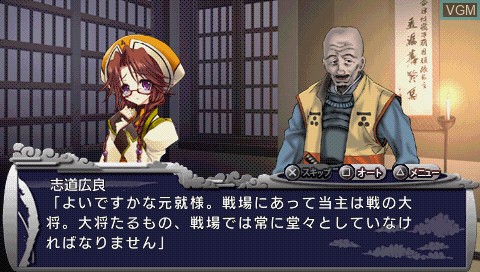 In-game screen of the game Sengoku Hime 2 Arashi - Hyakubana, Senran Tatsukaze no Gotoku on Sony PSP