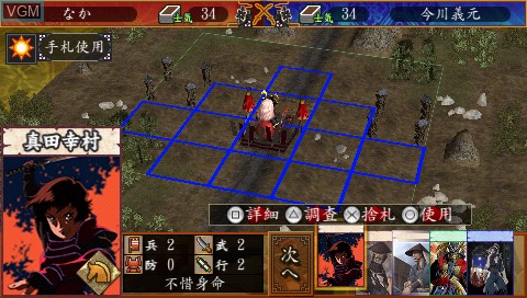 In-game screen of the game Sengoku Efuda Yuugi - Hototogisu Tairan on Sony PSP