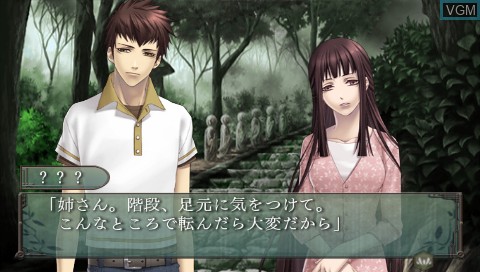 In-game screen of the game Shin Hisui no Shizuku - Hiiro no Kakera 2 Portable on Sony PSP