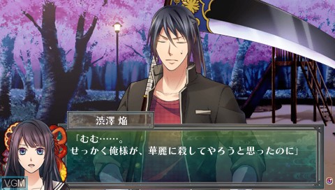 In-game screen of the game Shinigami Kagyou - Kaidan Romance on Sony PSP