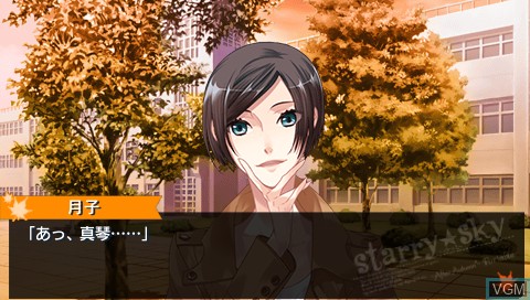 In-game screen of the game Starry * Sky - After Autumn Portable on Sony PSP