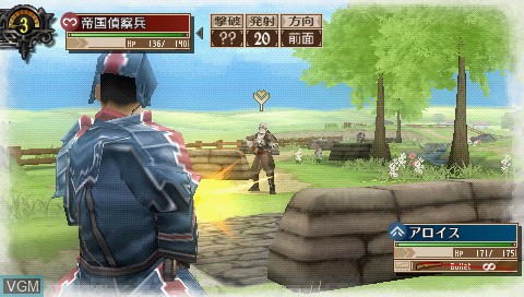 In-game screen of the game Senjou no Valkyria 3 on Sony PSP