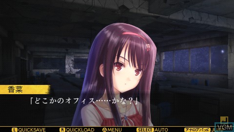 In-game screen of the game Tsugi no Giseisha o Oshirase Shimasu - Kimi to Ko no Hateru Kotonai Kurayami o on Sony PSP