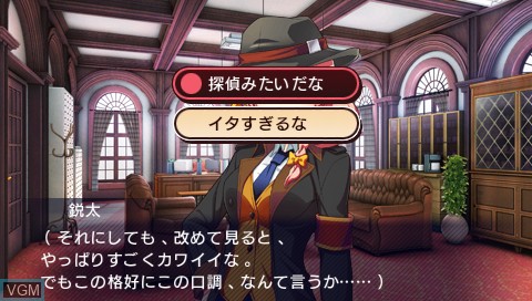 In-game screen of the game Tanteibu - The Detective Club - Tantei to Yuurei to Kaitou to on Sony PSP
