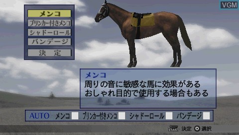 In-game screen of the game Winning Post 6 2008 on Sony PSP