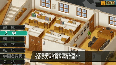 In-game screen of the game Shin Ken to Mahou to Gakuen Mono. - Toki no Gakuen on Sony PSP