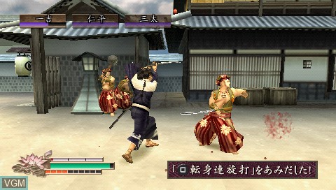 In-game screen of the game Samurai Dou 2 Portable on Sony PSP