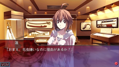 In-game screen of the game Dies irae - Amantes Amentes on Sony PSP