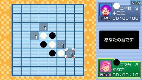 In-game screen of the game Itsumono Reversi on Sony PSP