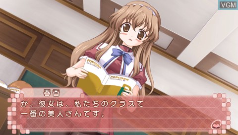 In-game screen of the game Nogizaka Haruka no Himitsu - Doujinshi Hajimemashita - Daiyonkan on Sony PSP