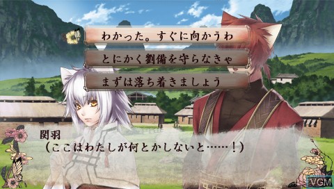 In-game screen of the game Jyuzaengi - Engetsu Sangokuden on Sony PSP
