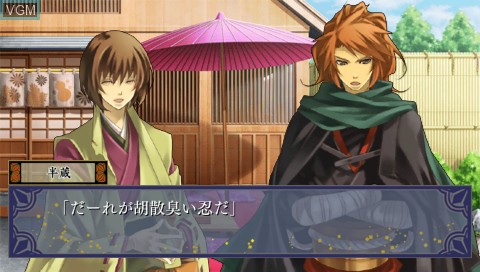 In-game screen of the game Iza, Shutsujin! Koi Ikusa on Sony PSP