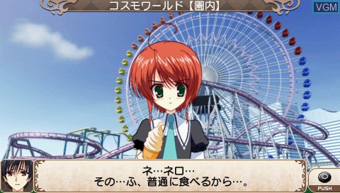 In-game screen of the game Tantei Opera Milky Holmes 1.5 Dai-6-Wa - Behind the Mask on Sony PSP