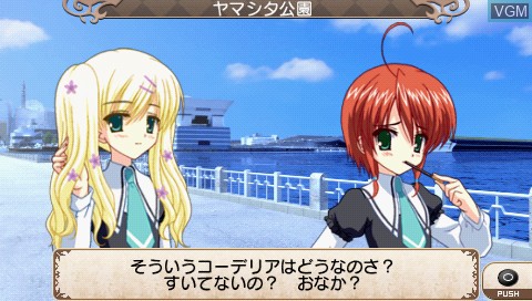 In-game screen of the game Tantei Opera Milky Holmes 1.5 Dai-5-Wa - Joou Kara no Sasoi on Sony PSP