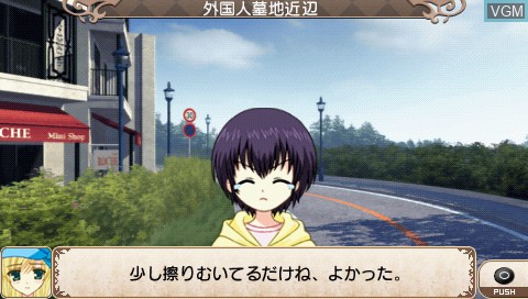 In-game screen of the game Tantei Opera Milky Holmes 1.5 Dai-3-Wa - Norowareshi Maken on Sony PSP
