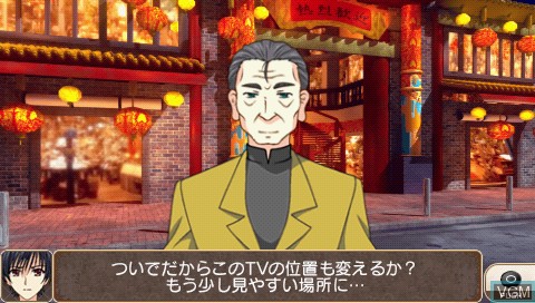 In-game screen of the game Tantei Opera Milky Holmes 1.5 Dai-2-Wa - Chuukagai no Ougonkyou on Sony PSP