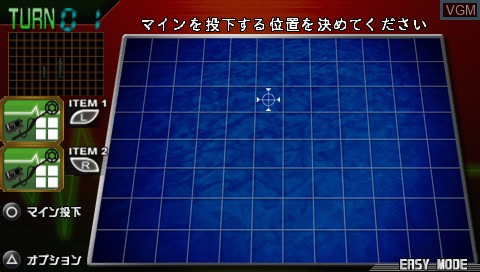 In-game screen of the game Taisen Sensuikan Sweeper on Sony PSP