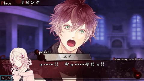 In-game screen of the game Diabolik Lovers on Sony PSP