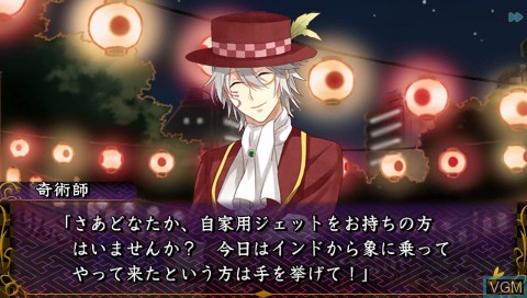 In-game screen of the game Meiji Tokyo Renka on Sony PSP