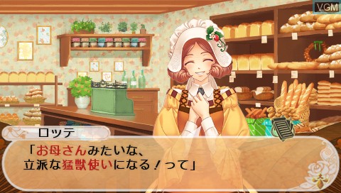 In-game screen of the game Moujuutsukai to Oujisama Portable on Sony PSP