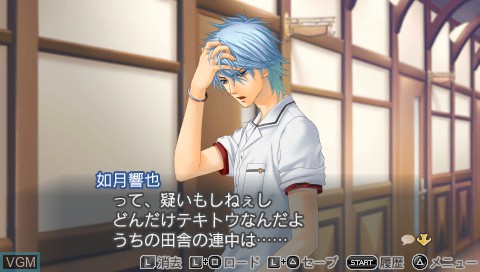 In-game screen of the game Kiniro no Corda 3 - Full Voice Special on Sony PSP