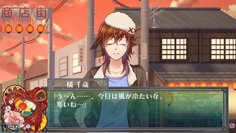 In-game screen of the game Shinigami Shogyou - Kaidan Romance on Sony PSP