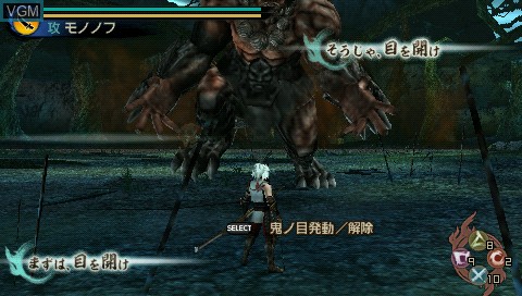 In-game screen of the game Toukiden - Kiwami on Sony PSP