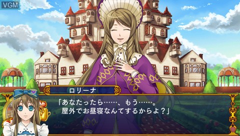 In-game screen of the game Shinsouban Heart no Kuni no Alice - Wonderful Wonder World on Sony PSP