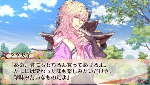 In-game screen of the game Shinobi, Koi Utsutsu on Sony PSP