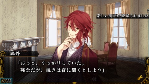 In-game screen of the game Meiji Tokyo Renka - Twilight Kiss on Sony PSP