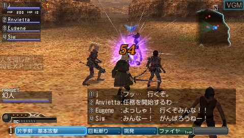 In-game screen of the game Shirokishi Monogatari Episode Portable - Dogma Wars on Sony PSP