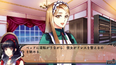 In-game screen of the game Kuroyukihime - Snow Black on Sony PSP