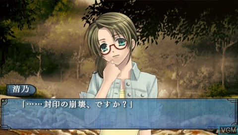 In-game screen of the game Soukoku no Kusabi - Hiiro no Kakera 3 Portable on Sony PSP