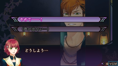 In-game screen of the game Harukanaru Toki no Naka de 6 on Sony PSP