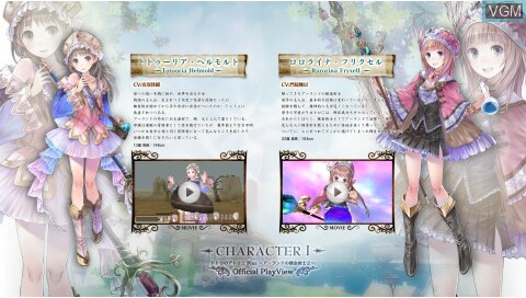 Totori no Atelier Plus - Arland no Renkinjutsushi 2 - Official PlayView