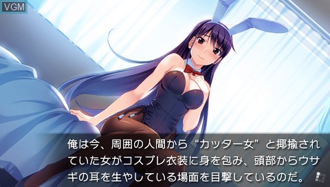 In-game screen of the game Grisaia no Meikyuu - Le Labyrinthe de la Grisaia on Sony PSP