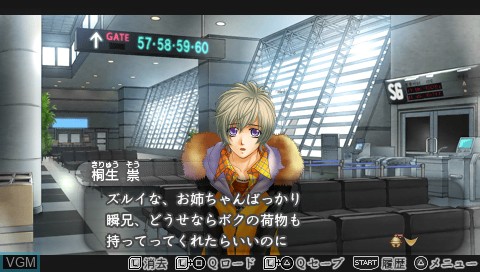 In-game screen of the game Harukanaru Toki no Naka de 5 Twin Pack on Sony PSP