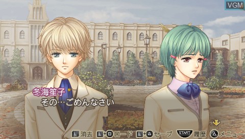 In-game screen of the game Kiniro no Corda Box Selection - 10th Anniversary on Sony PSP