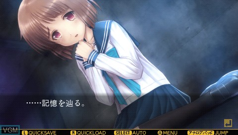 In-game screen of the game Tsugi no Giseisha o Oshirase Shimasu Complete Box on Sony PSP