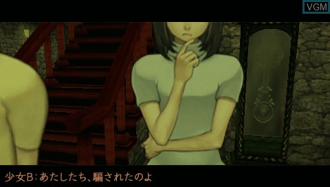 In-game screen of the game Mystery Adventure Ichiyagi Wa no Junan - Series Set on Sony PSP