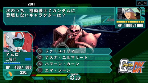 In-game screen of the game Quiz Kidou Senshi Gundam - Toi Senshi DX on Sony PSP