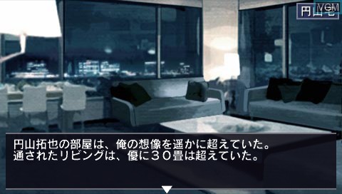 In-game screen of the game Biz Taiken Series - Kigyoudou on Sony PSP