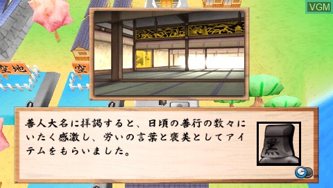 In-game screen of the game Akudaikan Manyuuki - Seigi no Yaiba on Sony PSP