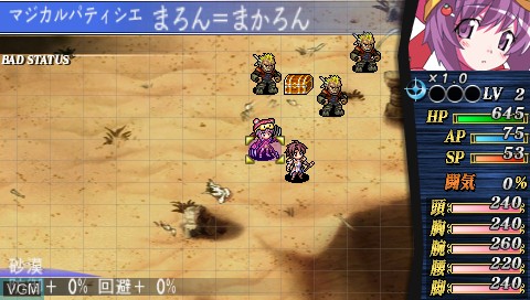 In-game screen of the game Queen's Gate - Spiral Chaos on Sony PSP