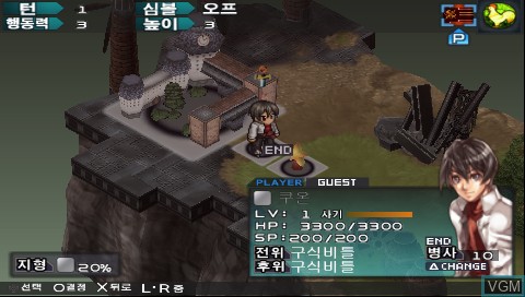 In-game screen of the game Aedis Eclipse - Generation of Chaos on Sony PSP