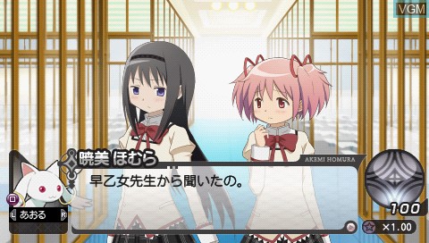 In-game screen of the game Puella Magi Madoka Magica Portable on Sony PSP