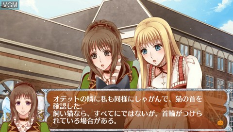 In-game screen of the game 24-ji no Kane to Cinderella - Halloween Wedding on Sony PSP