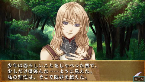 In-game screen of the game Angelique - Maren no Rokukishi on Sony PSP