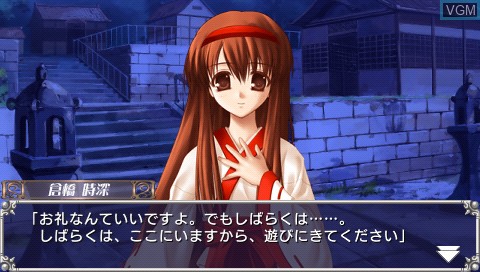 In-game screen of the game Eien no Aseria - Kono Daichi no Hate de on Sony PSP